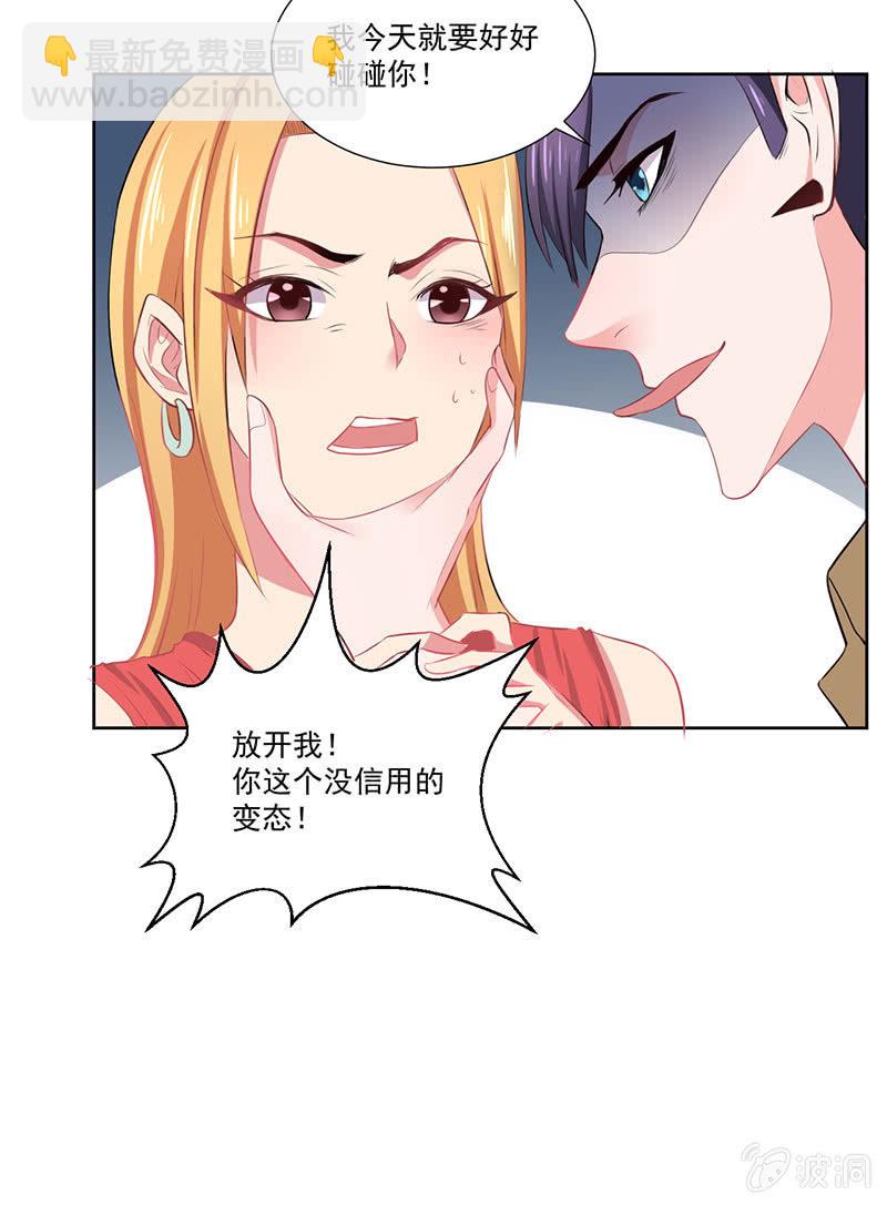 菲娜引狼入室13