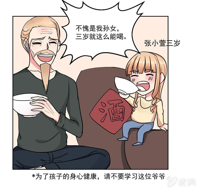 张小萱酒后诉说悲惨往事14