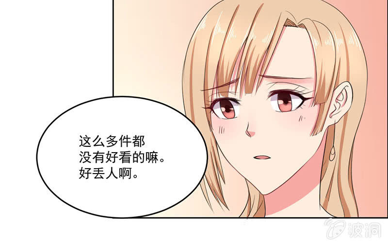 这家伙果然不会轻易对别人好13