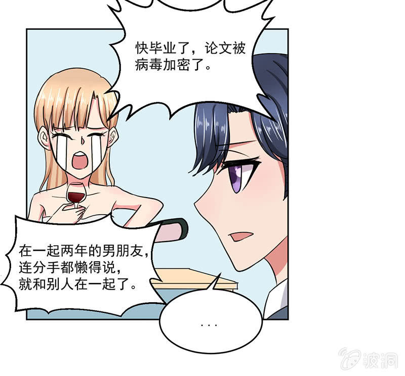 张小萱酒后诉说悲惨往事25
