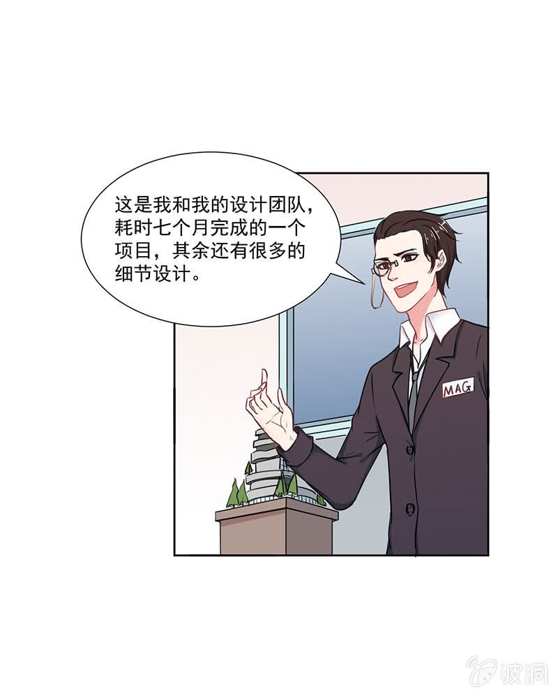 竞标会上偶遇奇怪陌生人33