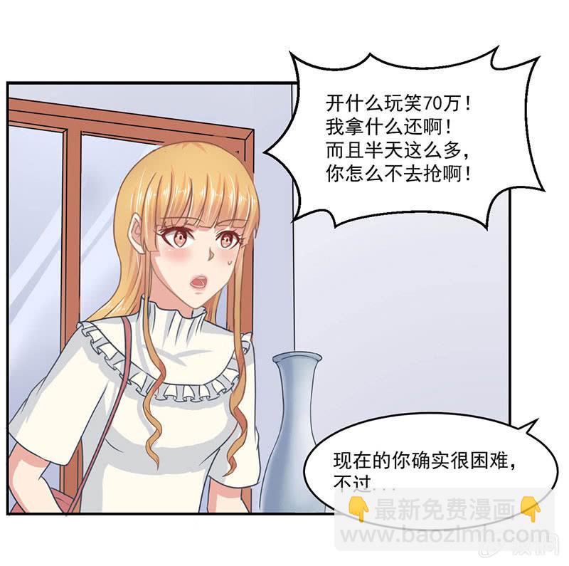 总裁大人求放过25