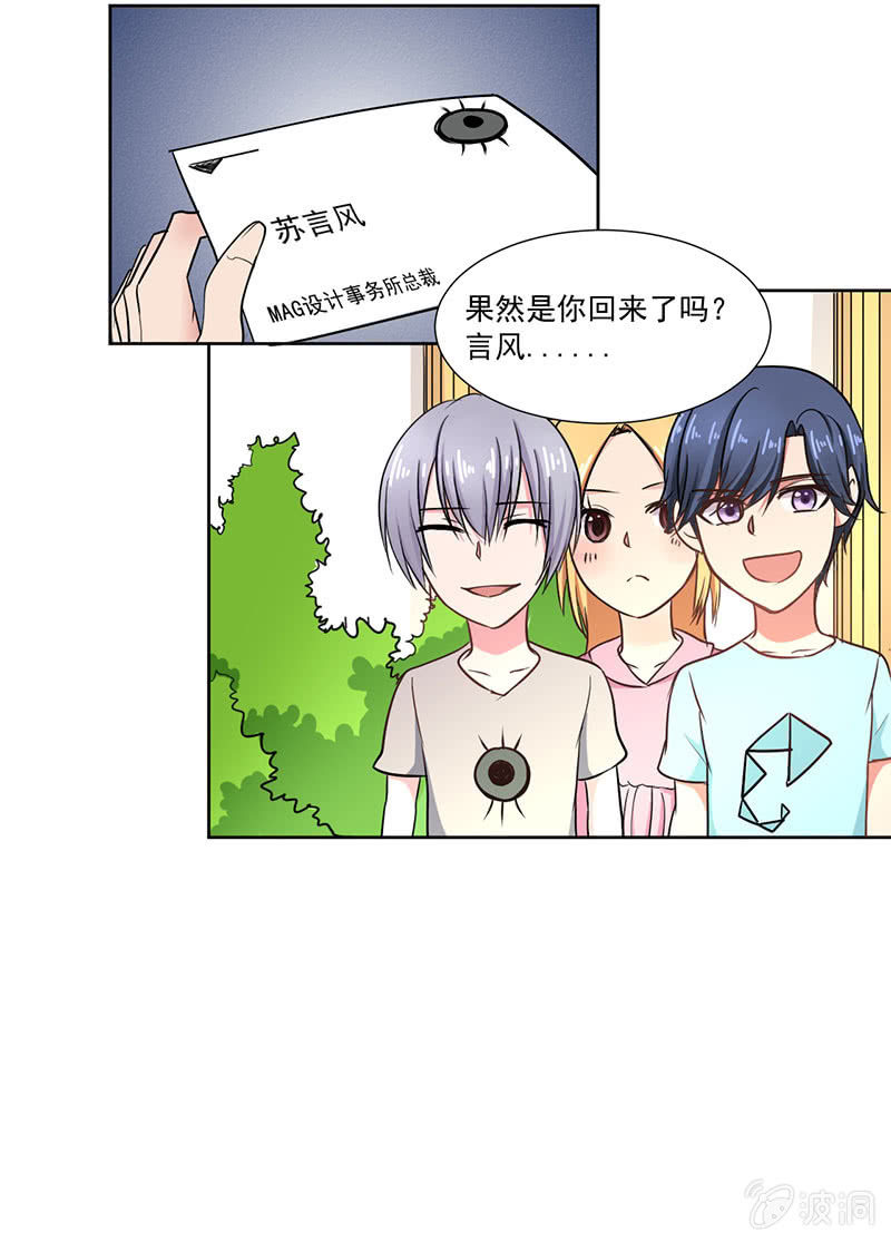 我才不会为他减肥！31