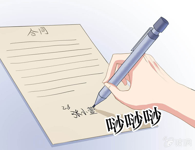 总裁大人求放过34