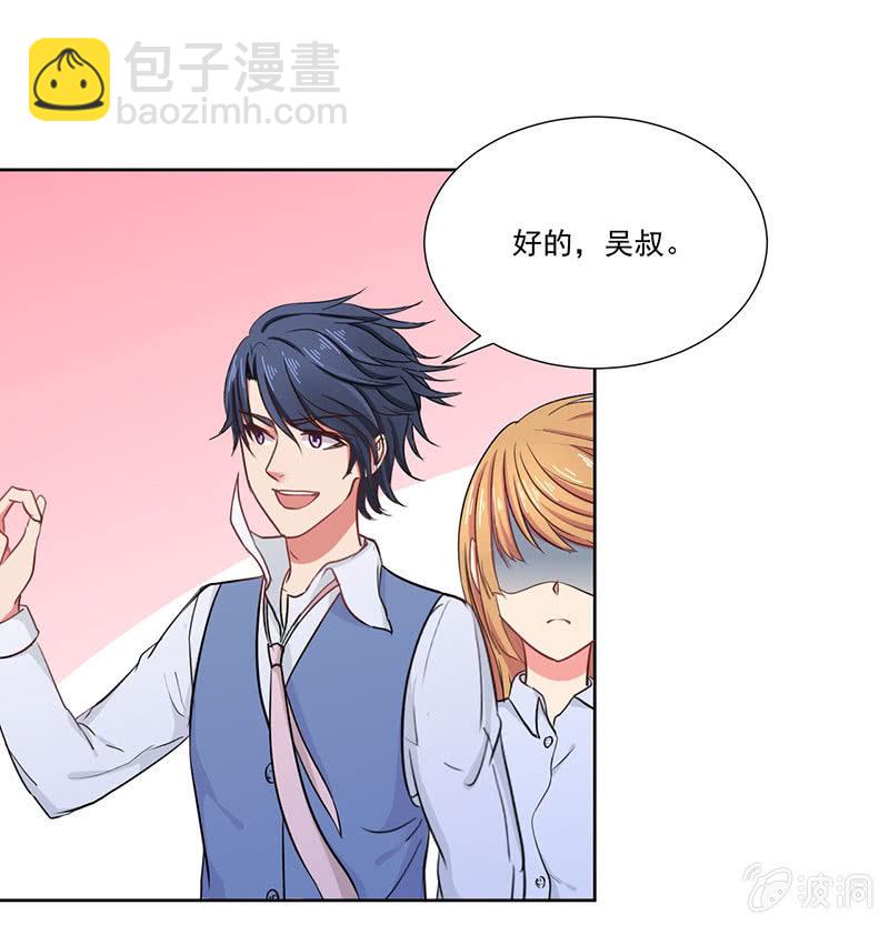 竞标会上偶遇奇怪陌生人3