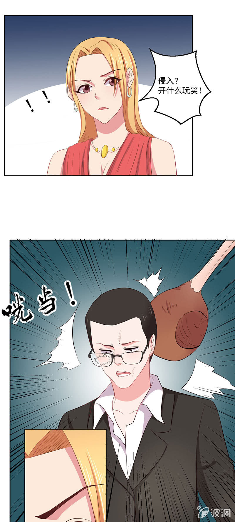 菲娜引狼入室6