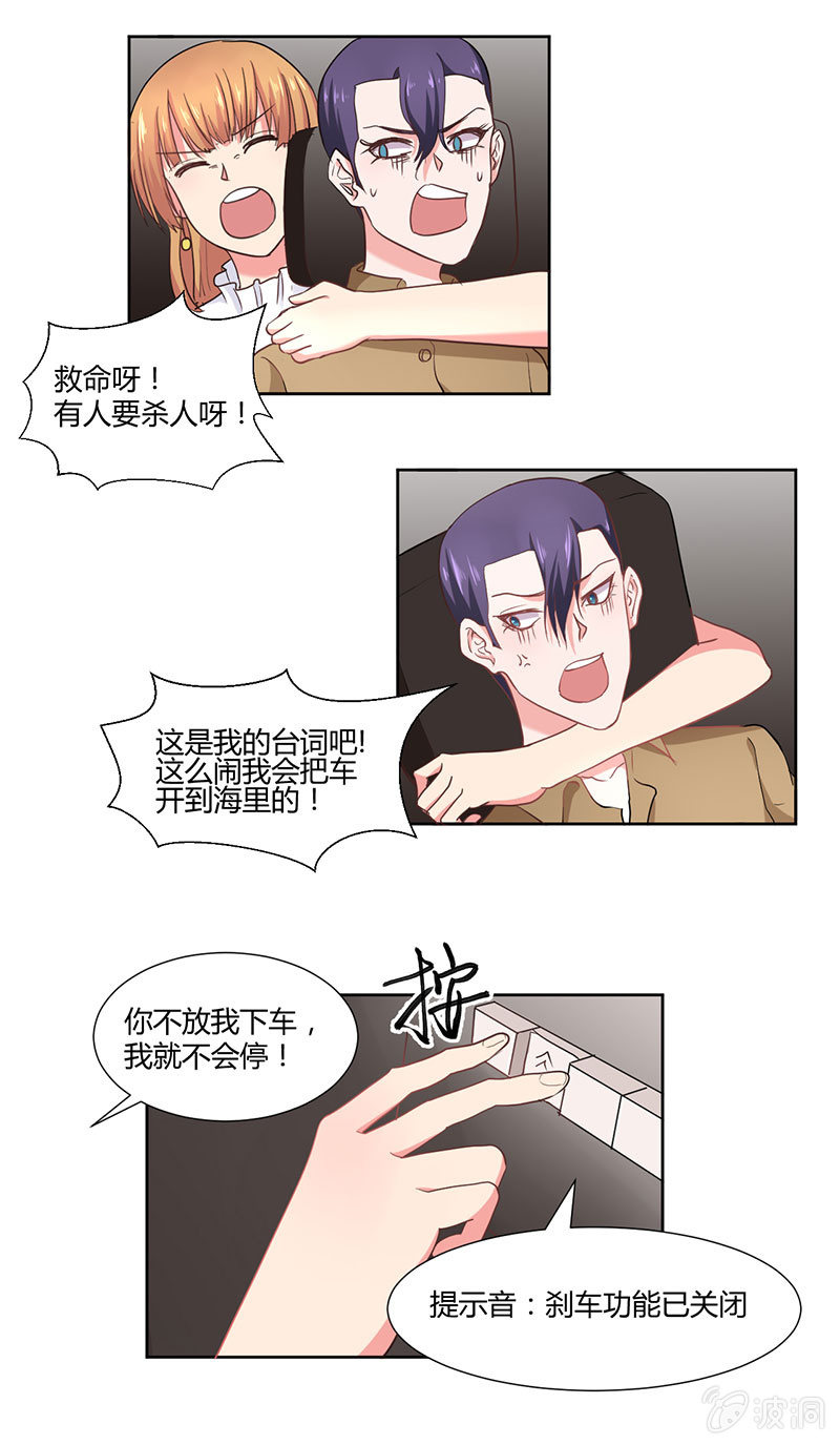 你终于回到了我身边4