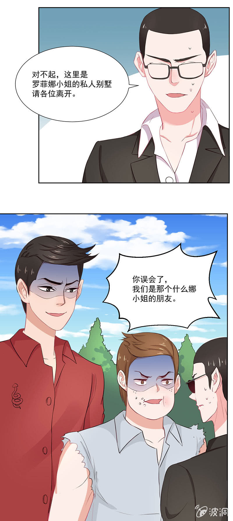 菲娜引狼入室3