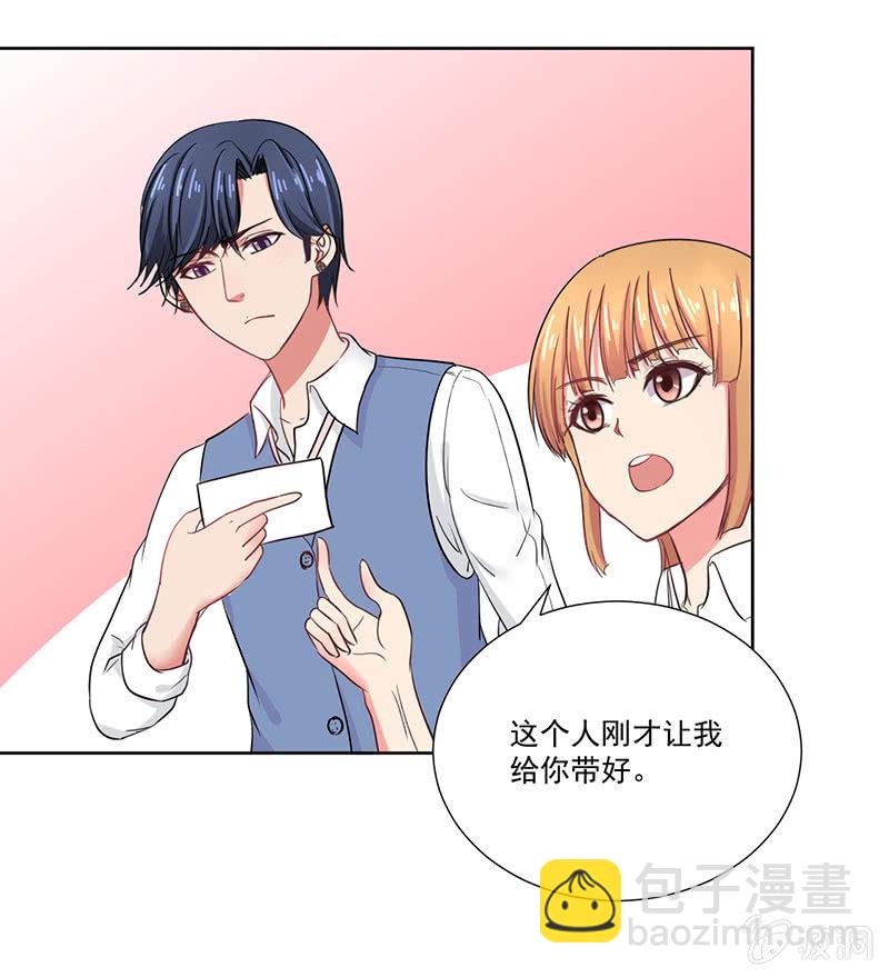 竞标会上偶遇奇怪陌生人27