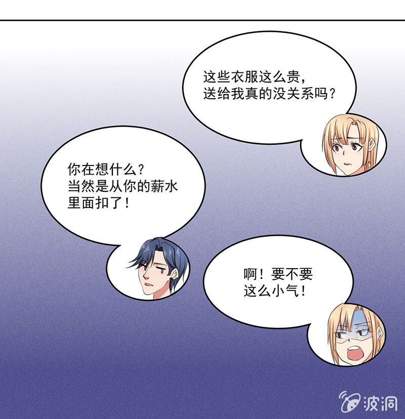 这家伙果然不会轻易对别人好17