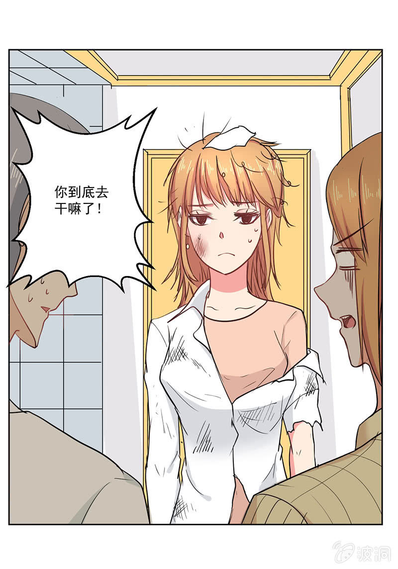 我才不会为他减肥！10