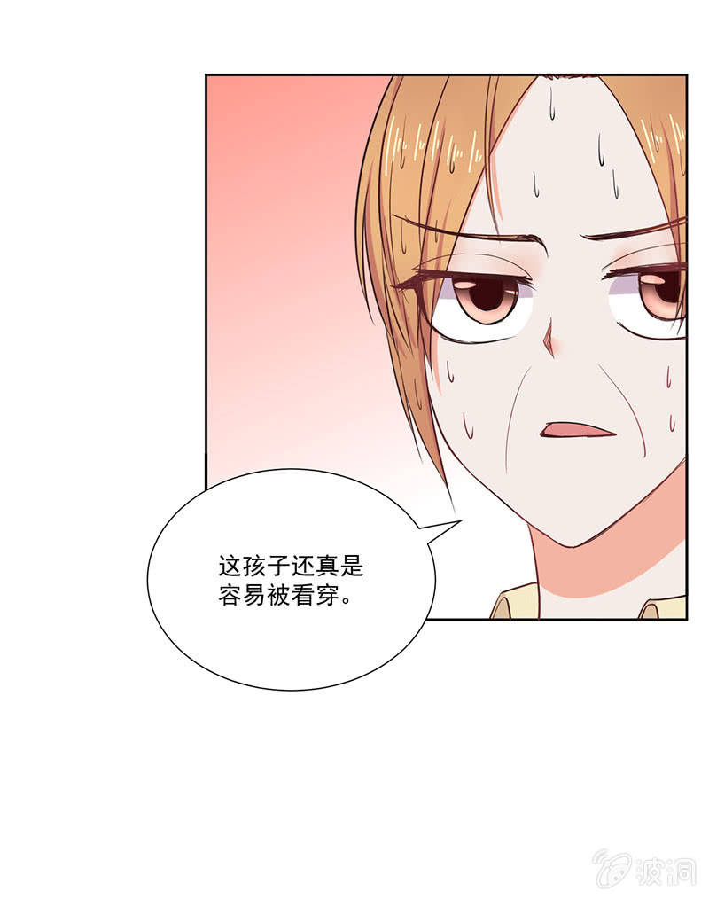 我才不会为他减肥！23