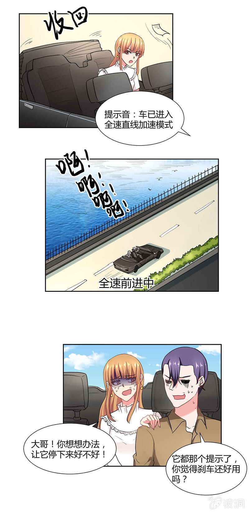 你终于回到了我身边5