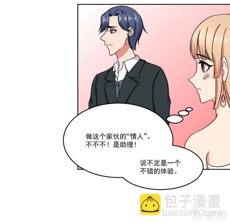 这家伙其实也没那么讨厌啊29