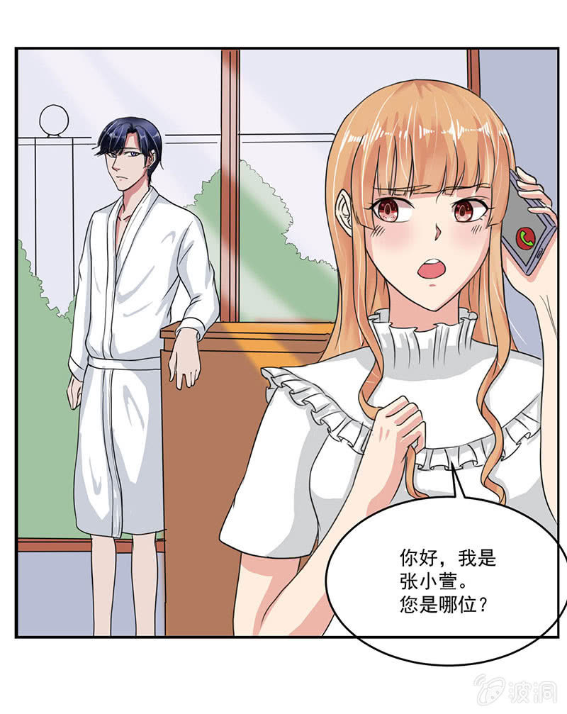 总裁大人求放过13