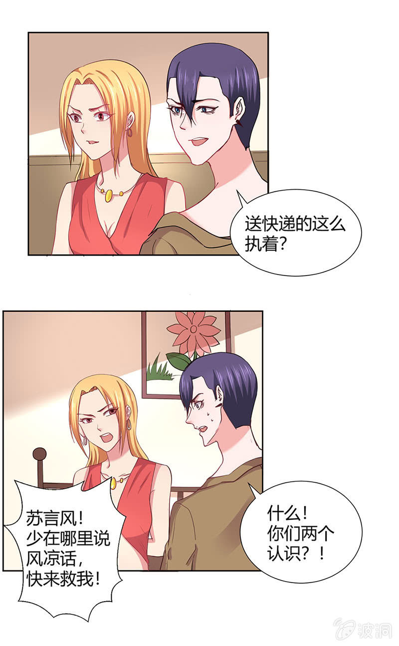 英雄“救”美7