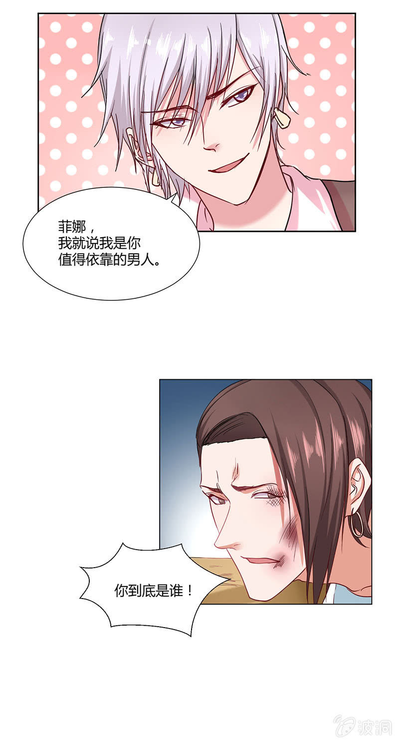 我是你值得依靠的男人8