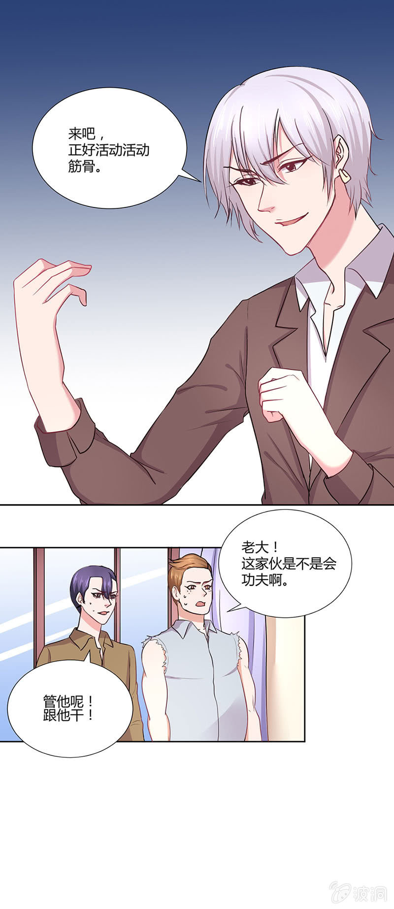 英雄“救”美9
