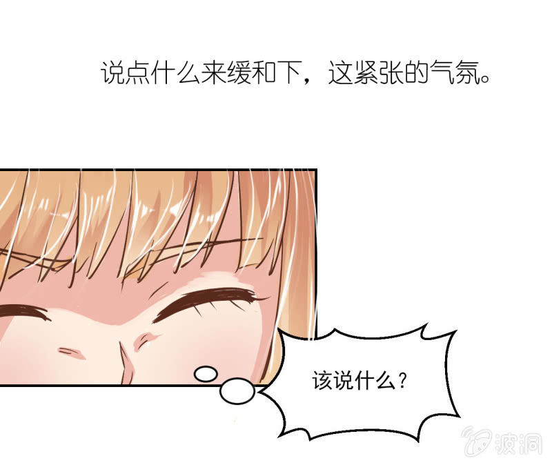 如果你是单身的话 我会对你负责的15