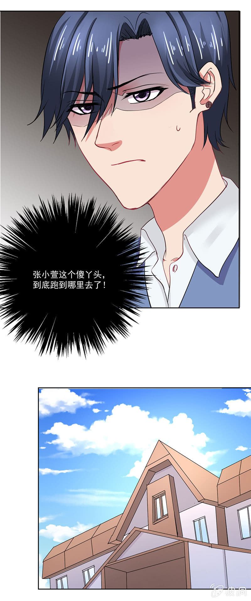 陆景天心急如焚8