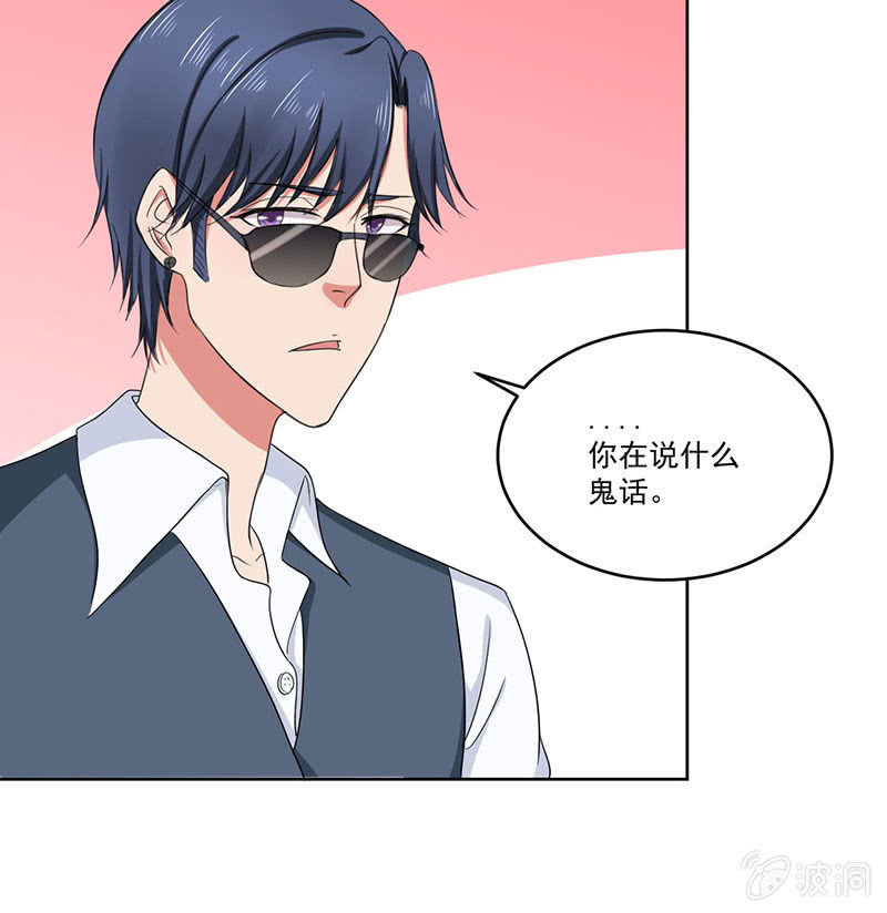 这家伙果然不会轻易对别人好34
