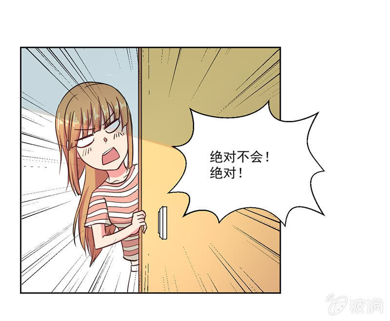 我才不会为他减肥！21