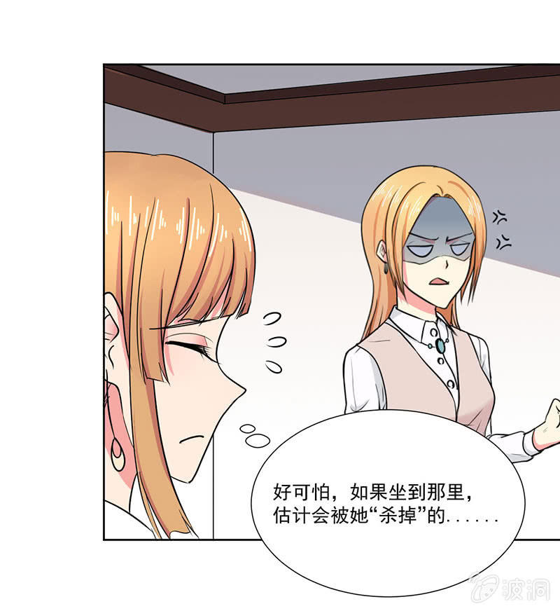 竞标会上偶遇奇怪陌生人10