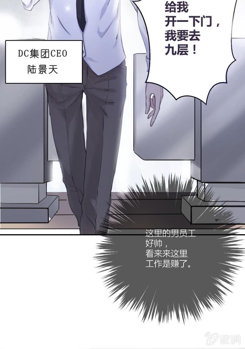 第一天上班就听到了不得了的事情6