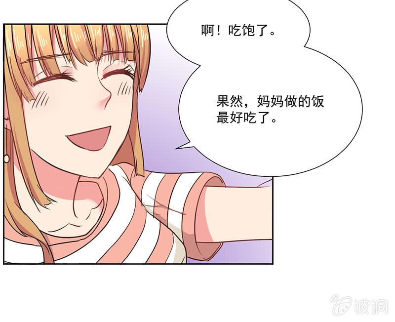 我才不会为他减肥！12