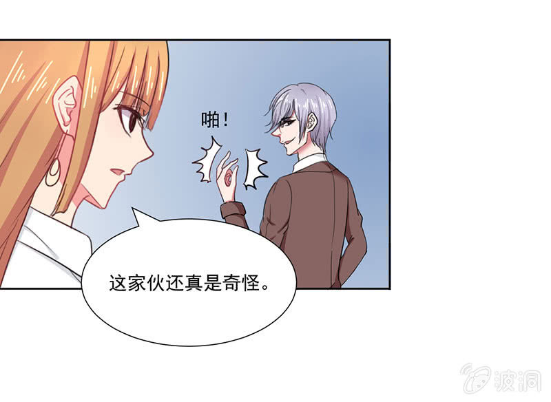 竞标会上偶遇奇怪陌生人24