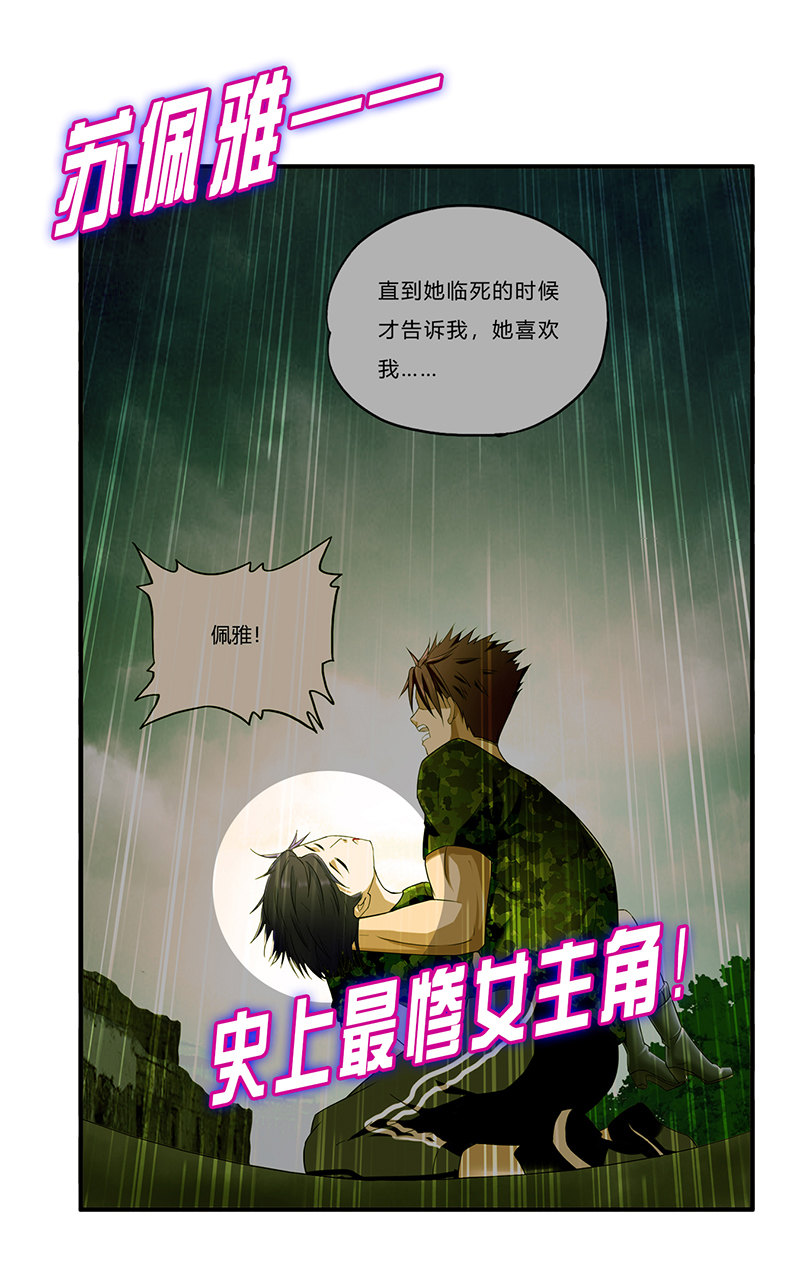 你终于回到了我身边25
