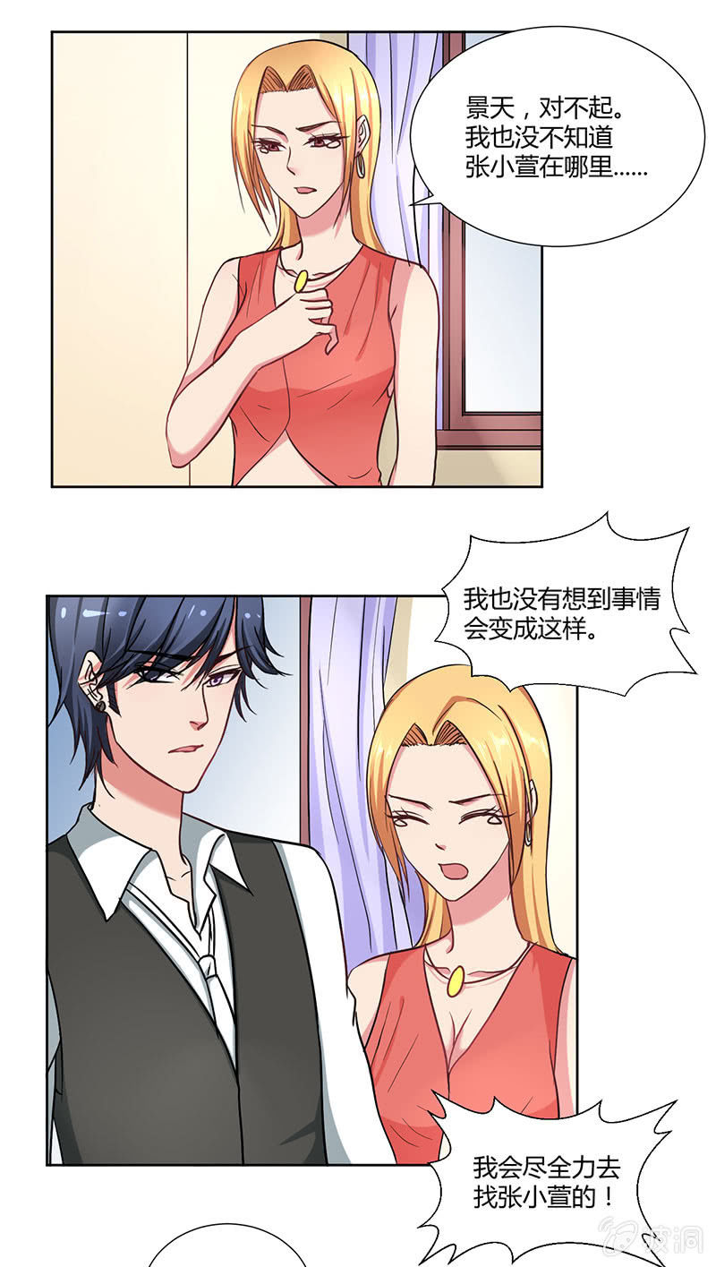 我是你值得依靠的男人13