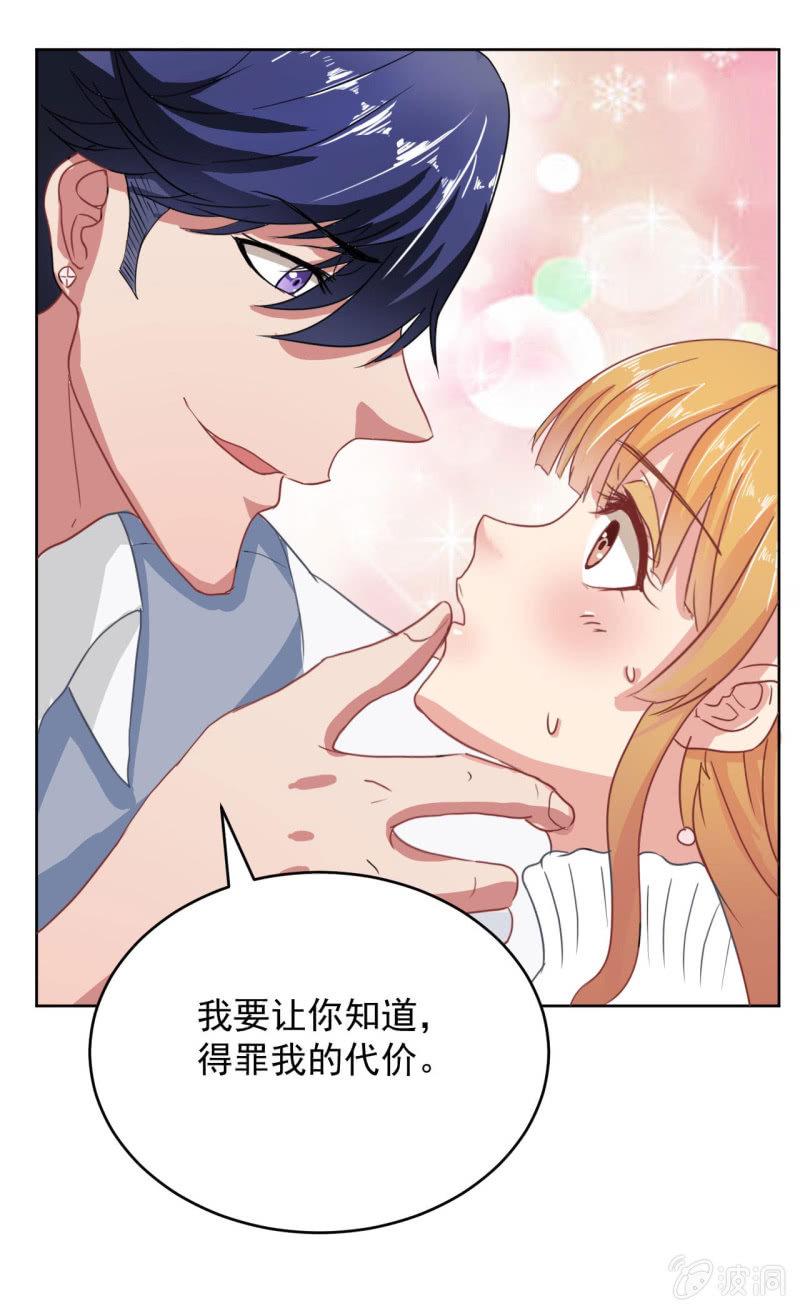 张小萱 怎么每次遇到你都没好事37