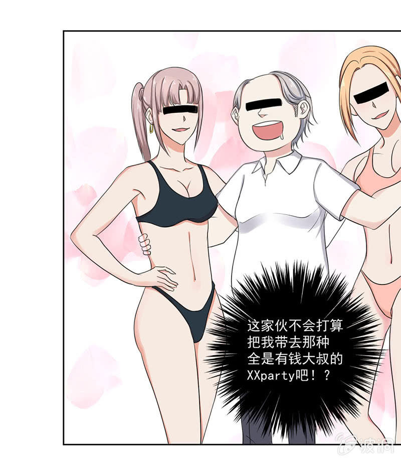 这家伙果然不会轻易对别人好24