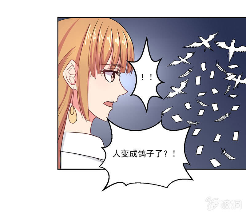 竞标会上偶遇奇怪陌生人25