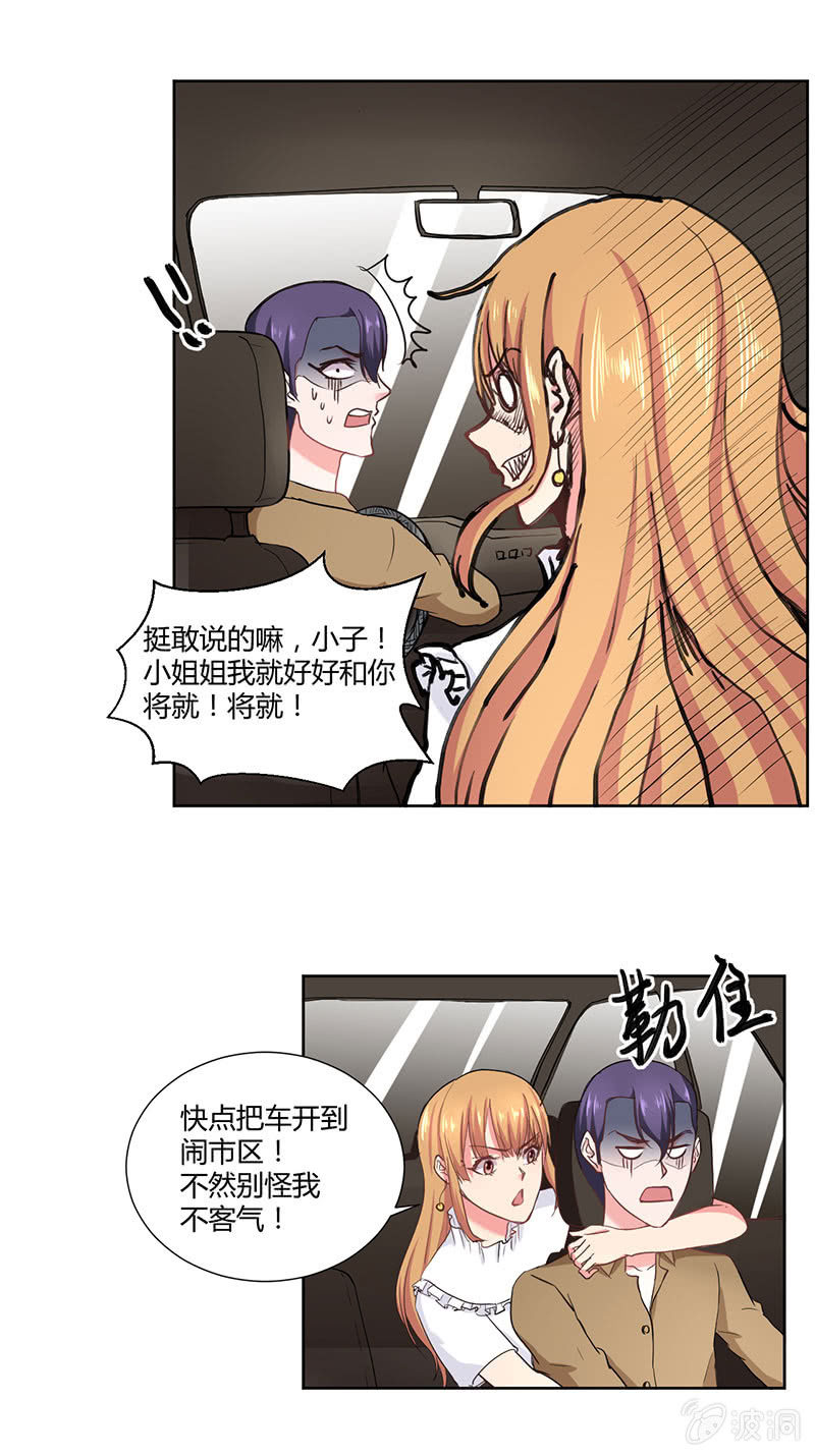 你终于回到了我身边3