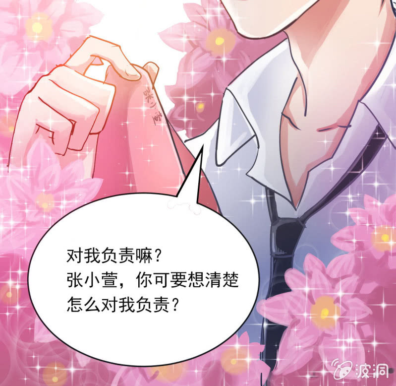 如果你是单身的话 我会对你负责的23