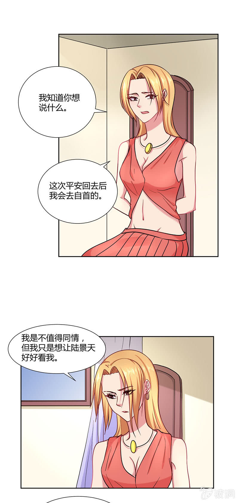我是你值得依靠的男人1