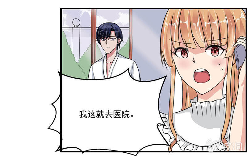 总裁大人求放过15