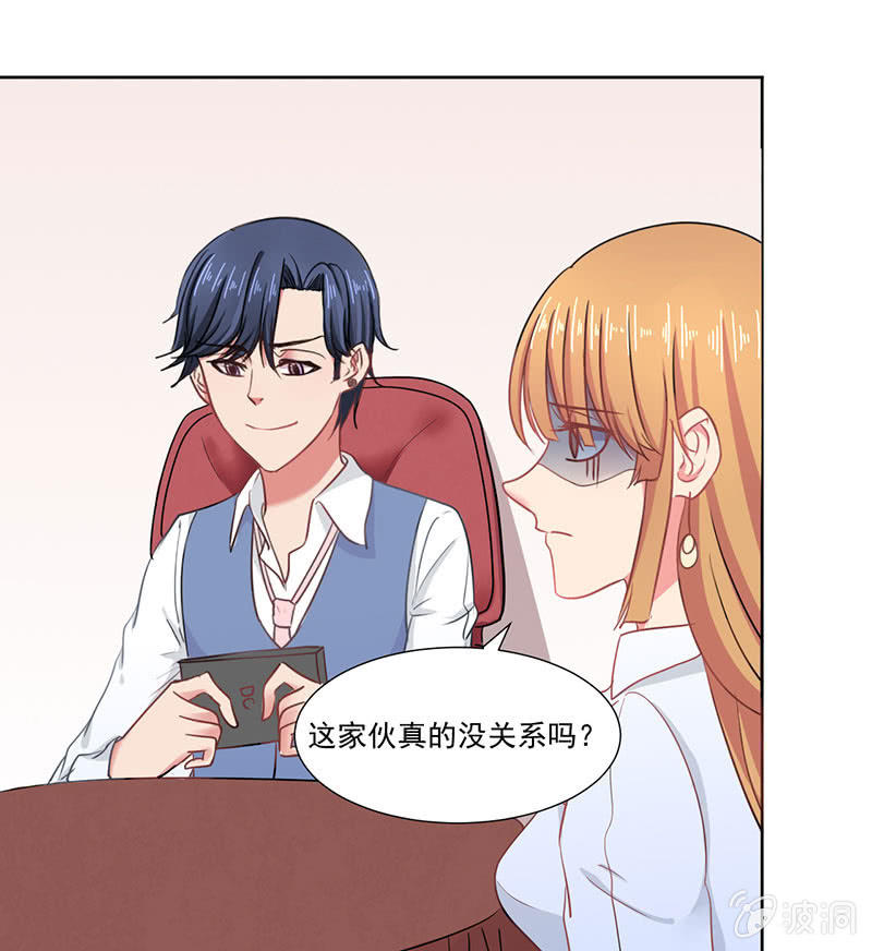 竞标会上偶遇奇怪陌生人40