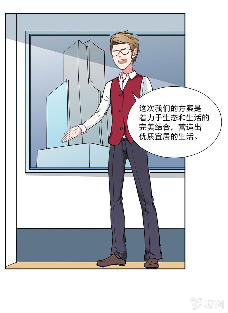 竞标会上偶遇奇怪陌生人15