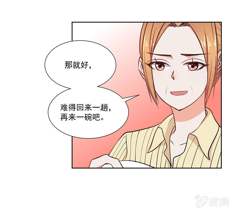 我才不会为他减肥！15