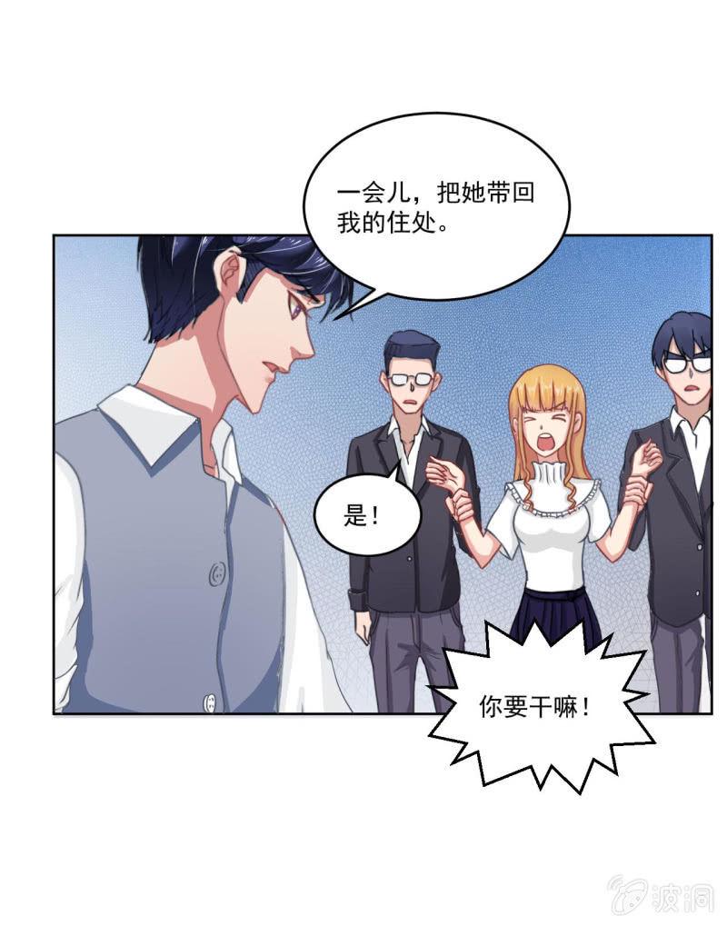 张小萱 怎么每次遇到你都没好事34