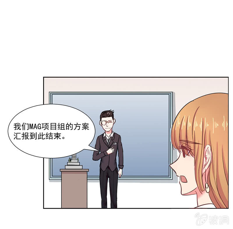 竞标会上偶遇奇怪陌生人34