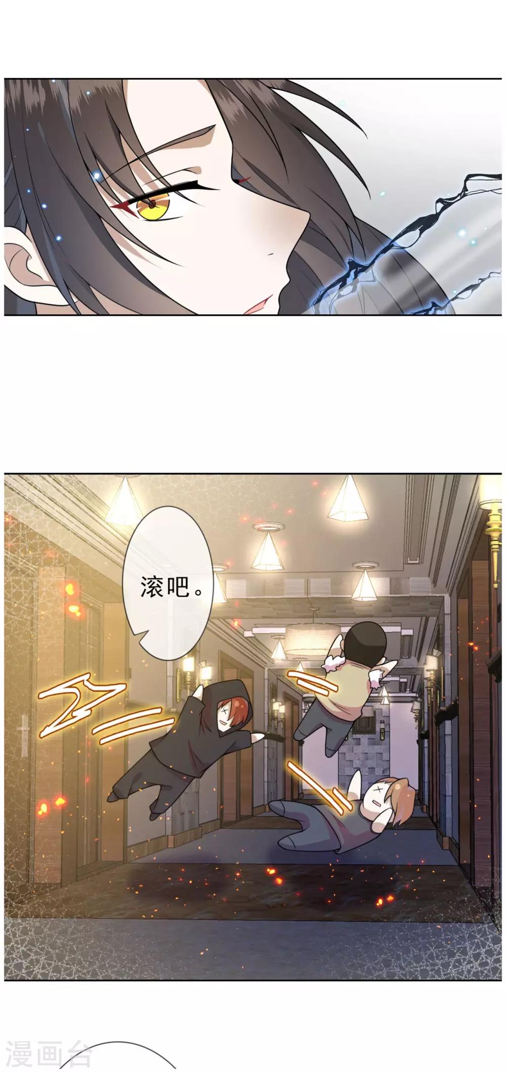 第19话 都是陆远干的！28