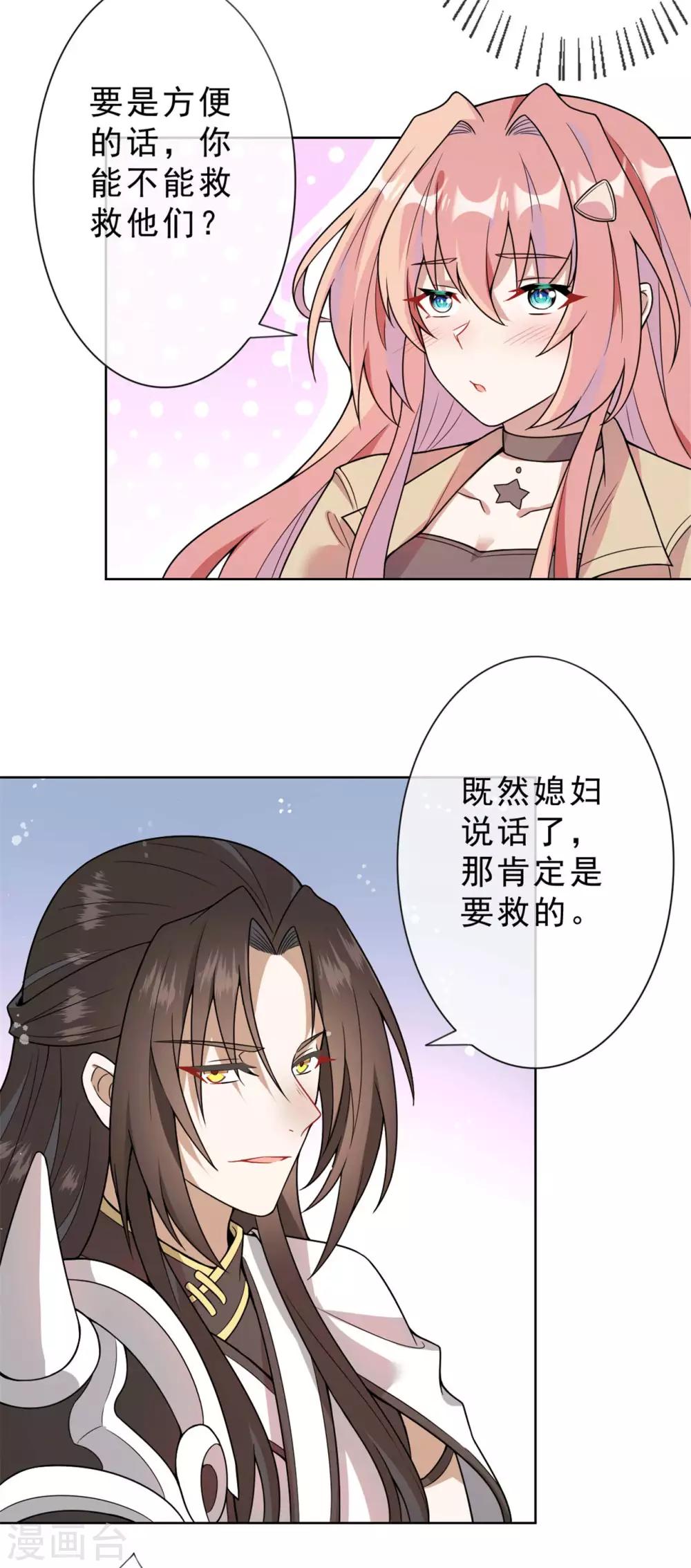 第9话 救救我们吧！30