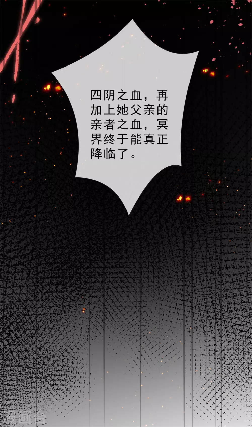 第31话 千年之前6