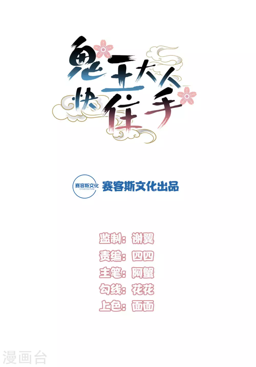 第32话 戈昭，再见了0