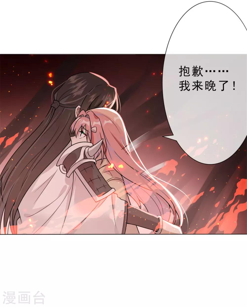 第8话 我不想死25