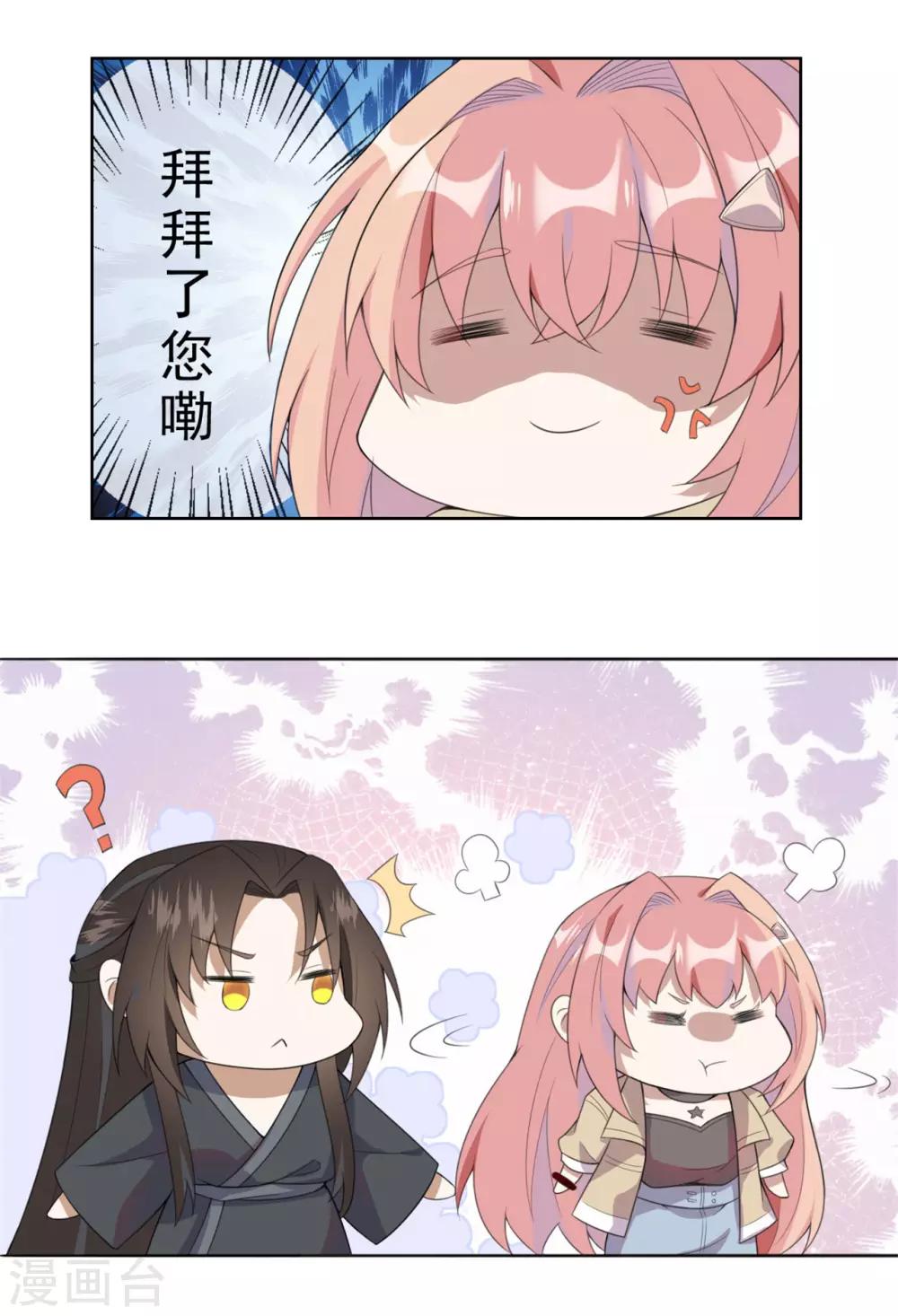 第5话 鬼打墙？！2